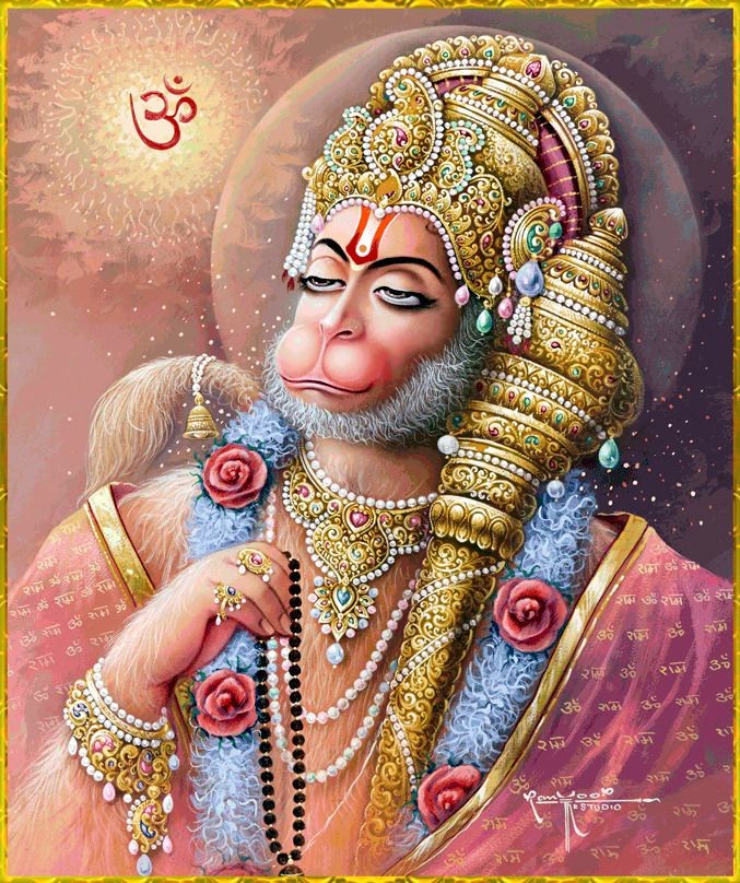 Ram Naam Bank