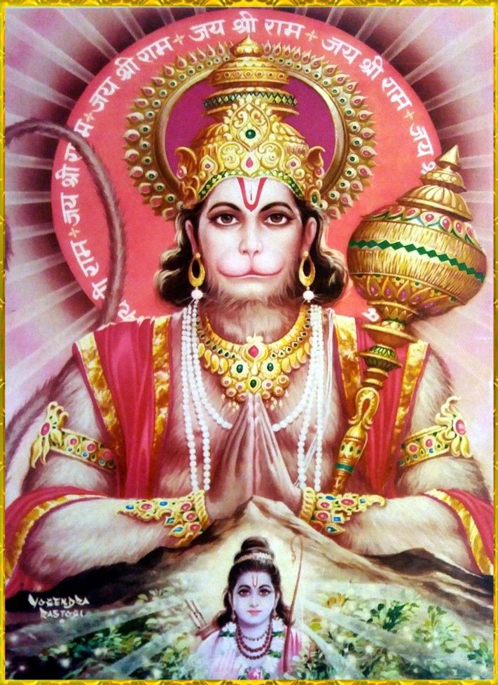 Ram Naam Bank