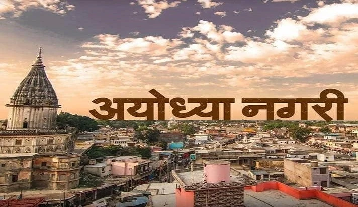 Ram Naam Bank